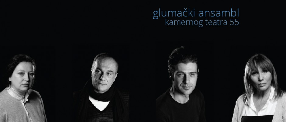 Ansambl Kamernog Teatra 55