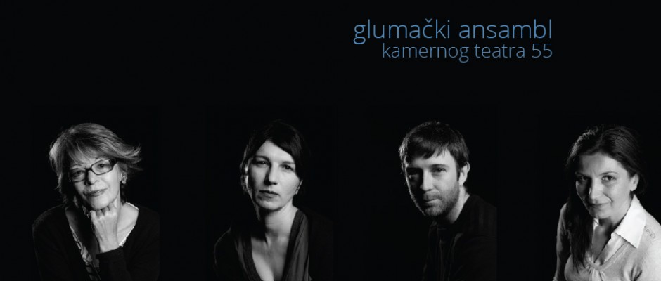 Ansambl Kamernog Teatra 55